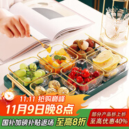 格娜斯 轻奢玻璃水果盘家用客厅茶几糖果盘坚果干果收纳盒茶点零食摆放盘 透明6分格+莫兰迪绿托盘