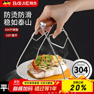 拜杰碗夹防烫夹取碗夹取盘夹提盘器防滑家用防烫手套厨房夹子夹碗器 加大加粗防烫夹【304不锈钢】