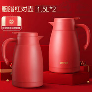 苏泊尔（SUPOR）保温壶家用保温暖水壶结婚大容量316L不锈钢开热水瓶便携式 1L 【1.5L胭脂红】婚嫁对壶+送精美定制礼袋