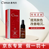 希玛仕vc精华液富勒烯焕颜霜玫瑰水凝胶维生素c去斑精华护肤品 维生素C（23.8%）精华液15ml