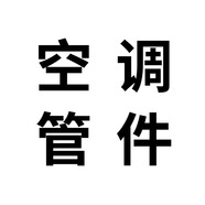大金【日本原装进口】RX系列 变频挂机空调 快速冷暖 省电节能 挂壁式 家用卧室客厅【220v可用】 0.5匹 套装 空调管件 售价不包含安装和辅材，如需安装请联系客服
