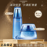 自然堂套装雪域精粹水乳化妆护肤品纯粹滋润补水保湿舒缓修护提亮控油 6件全套洁+水+乳+精+面霜+眼霜