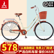 凤凰自行车女男士式成年学生通勤城市复古亲子淑女脚踏轻便单车 26寸樱花米黄【升级加厚铝轮】