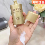樊文花（fawa）新款清爽易推开不油腻 50倍防晒隔离提亮保湿化妆 水漾清透防晒乳40g