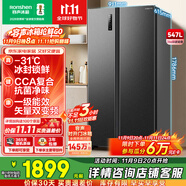 容声547升双开门对开门电冰箱家用一级能效风冷无霜变频节能超薄大容量BCD-547WD12HP家电国家补贴