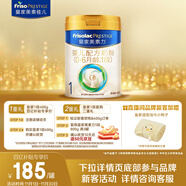美素佳儿（Friso）皇家婴儿配方奶粉1段（0-6个月婴儿适用）400克 乳铁蛋白 新国标