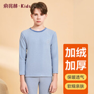 俞兆林儿童保暖内衣加绒加厚男童女童中大童内衣套装宝宝秋衣秋裤睡衣