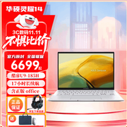 华硕灵耀14 25款 高端商务笔记本3期免息 Ultra9-185H  32G 冰川银 1T 固态硬盘 120Hz 冰川银/蓝/灰