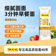 陈克明面条 圆挂面细面圆面汤面劲道速食面800g 营养早餐面