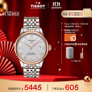天梭（TISSOT）手表 力洛克系列男表 瑞士自动机械男士钢带腕表商务表生日礼物