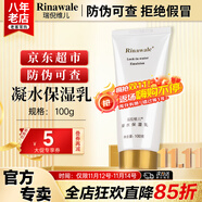 康婷瑞倪维儿凝水保湿乳100g康婷护肤品春夏保湿水乳液肌肤妆前化妆品官方正品 凝水保湿乳100g
