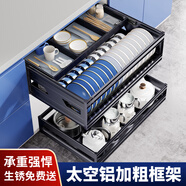 太和樱花 【新款三层拉篮】 厨房橱柜拉篮橱柜碗架铝合金抽中抽碗碟拉篮 加深整抽800柜-安装深度≥480 2026新款（厂家直销）