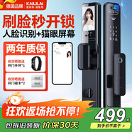 凯利莱（KAILAI）K9A智能门锁指纹锁3D人脸识别锁电子锁家用防盗入户门密码锁家用