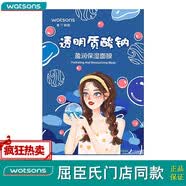 屈臣氏芦荟透明质酸烟酰胺天丝面膜补水保湿滋润舒缓锁水10片装 透明质酸钠面膜10片