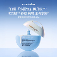 EVER EDEN夏日儿童防晒霜清润物理养肤婴儿防晒SPF30 PRO 60g适用6个月+