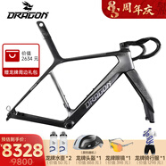 永久DRAGON龙牌庚辰经典收藏版公路车自行车碳纤维车架组·龙鳞黑 龙鳞黑 XS