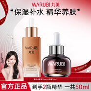 丸美（MARUBI）精华露小棕瓶润透精华露滋润肌肤面部补水保湿面部肌底液男女护肤 凝时焕颜精华液30ml+小棕瓶精华20ml