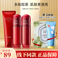 韩束（KAN’S）红蛮腰护肤品套装多肽胶原水乳霜紧致抗皱补水保湿化妆品送礼礼盒 洁面100ml+水80ml+乳80ml