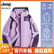 JEEP SPIRIT吉普 夹克男棉衣情侣秋冬三合一加厚两件套防风防水保暖棉服外套 552/女款紫色 XL