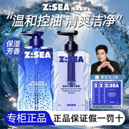 海洋至尊（HAIYANGZHIZUN）洗发水控油去屑男士洗头膏清爽蓬松持久留香洗发露送男友礼物 【新品组合】洗发水+沐浴露