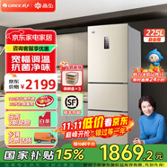 格力（GREE）晶弘225升三开门风冷无霜冰箱迷你小型家用宿舍出租房屋三门大冷冻节能低噪离子净味电冰箱 BCD-225WETC/时代金