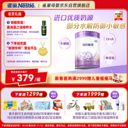 雀巢（Nestle）超启能恩 较大婴儿配方奶粉 2段 （6-12月龄适用）850g