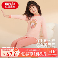 红豆儿童纯棉内衣套装男女童秋衣秋裤睡衣棉毛衫套装M1250胭粉165