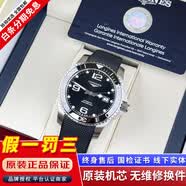 【二手99新】浪琴LONGINES康卡斯系列男表瑞士手表 全自动男士机械表300M潜水瑞表奢侈品腕表 43mm陶瓷圈黑胶【全套】 进口手表+全国包邮+终身售后