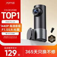 70迈行车记录仪M310Pro2K 1440P高清夜视 +车充