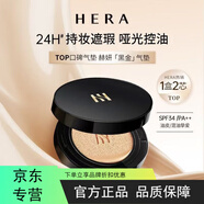 赫拉旗舰正品直营店赫拉妍bb霜粉底液白金黑金气垫遮瑕隔离防晒不脱妆 黑金气垫17N1适合白皙自然肤色