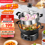 荣事达（Royalstar）电炒锅电蒸锅电煮锅多功能家用电热锅山东锅铸铁一体炖蒸煮不粘多用途锅RDG-BY28T带蒸笼-28cm