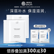 赛莱拉暨南生物青春奇肌修护冰膜25g*8片（盒）补水面膜