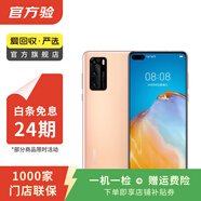 华为 HUAWEI P40（5G） 安卓智能 华为 二手手机国行优惠券补贴 晨曦金 6G+128G