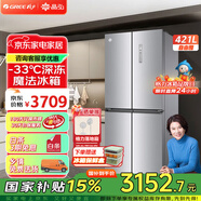 格力（GREE）晶弘421升十字对开门风冷无霜冰箱变频节能钢化玻璃面板-33°深冻黑科技家用大容量电冰箱 BCD-421WPQG/闪烁银