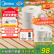 美的（Midea）第二代便携式可折叠烧水杯电热水壶差旅 保温泡面杯小容量迷你无缝内胆 0.7升 SH07S104