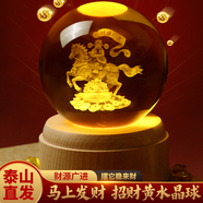 山迪2026马年吉祥物马到成功水晶球摆件公司活动生肖纪念新年礼品定制 马上发财【10CM】八音盒底座支持刻字