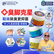 老奶奶臭脚粉（Gran’s remedy）清香味50g*1  老奶奶脚臭粉杀菌抑菌净化除味脚臭鞋子除臭