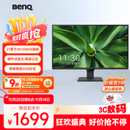 明基（BenQ）BL2790Q 27英寸2K 商务办公护眼 100Hz高刷 硬件滤蓝光降频闪莱茵认证 智慧爱眼电脑显示屏