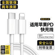 Viken适用于苹果充电器20WPD快充套装iPhone14/13/Pro/promax/12/11/XS 充电器头充电线 USB-C闪充1米 快至当/次日达