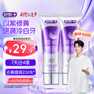 舒客色修美白牙膏抖音同款亮白成人含氟去黄去渍清新减轻口臭110g*2