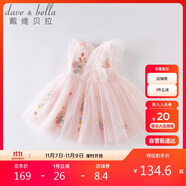 戴维贝拉（DAVE＆BELLA）夏装女童连衣裙宝宝洋气公主裙蓬蓬裙儿童裙子DBM14099粉色