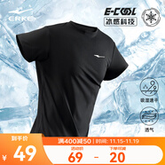 鸿星尔克短袖男夏季新款冰感速干衣跑步健身休闲百搭t恤衫运动上衣T恤男士 正黑-冰感吸湿排汗 XL