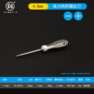 接运猫日本福冈两用螺丝刀十字改锥带磁性家用修手机笔记本拆机工具套装 4mm强力两用螺丝刀9007A