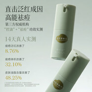 柏卡姿 BOGAZY控油祛痘精华15ml 油皮痘肌闭口粉刺痘坑红印收毛孔精华液 两瓶