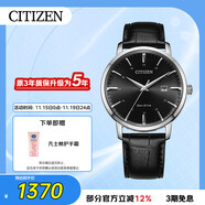 西铁城（CITIZEN）手表男日韩表光动能日显表盘皮带商务时尚送礼物男友BM7460-11E