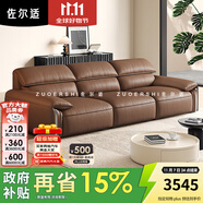 佐尔适国家补贴意式极简真皮沙发复古风小户型客厅皮沙发大象耳朵沙发 【尊享版1m宽】2.8米四人位-全包裹 【进口复古轻油蜡头层牛皮】光泽自然 复古优雅