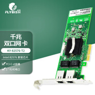 昆鱼（FLYBISH) intel 82576 芯片 PCIe x4 千兆双口服务器台式机网卡软路由ROS汇聚 E1G42ET