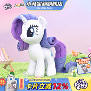 小马宝莉毛绒玩具珍奇原型毛绒玩偶周边抱枕公仔可爱圣诞马年礼物女孩
