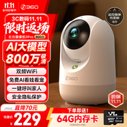 360摄像头9pro-800万双频WIFI云台家用摄像头家用监控摄像机手机远程监控器360度夜视全景 婴儿看护器