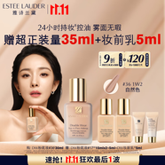 雅诗兰黛DW持妆粉底液36#自然色(1W2)30ml控油遮瑕化妆品礼盒生日礼物